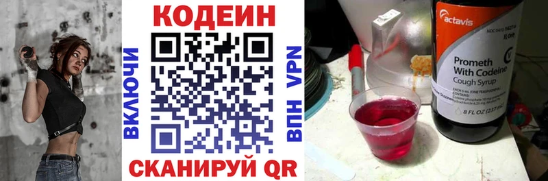 закладки ОМГ ОМГ как зайти Кодеиновый сироп Lean Purple Drank Киржач