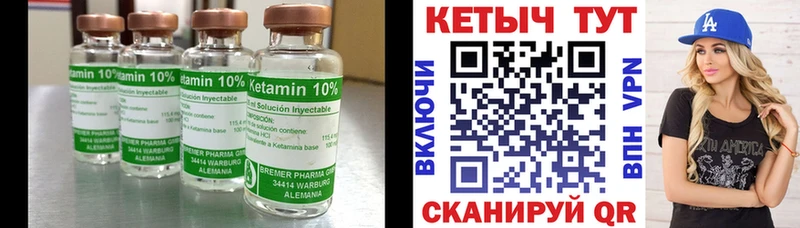 Кетамин ketamine  Киржач 