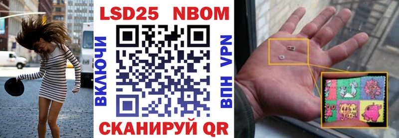 Марки N-bome 1500мкг  Киржач 